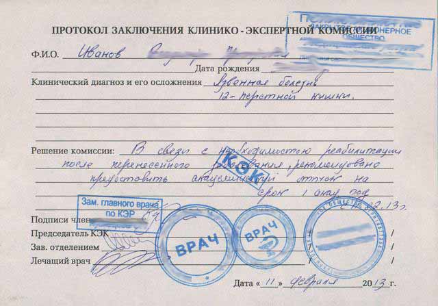 Получить справку 095 у в Перми